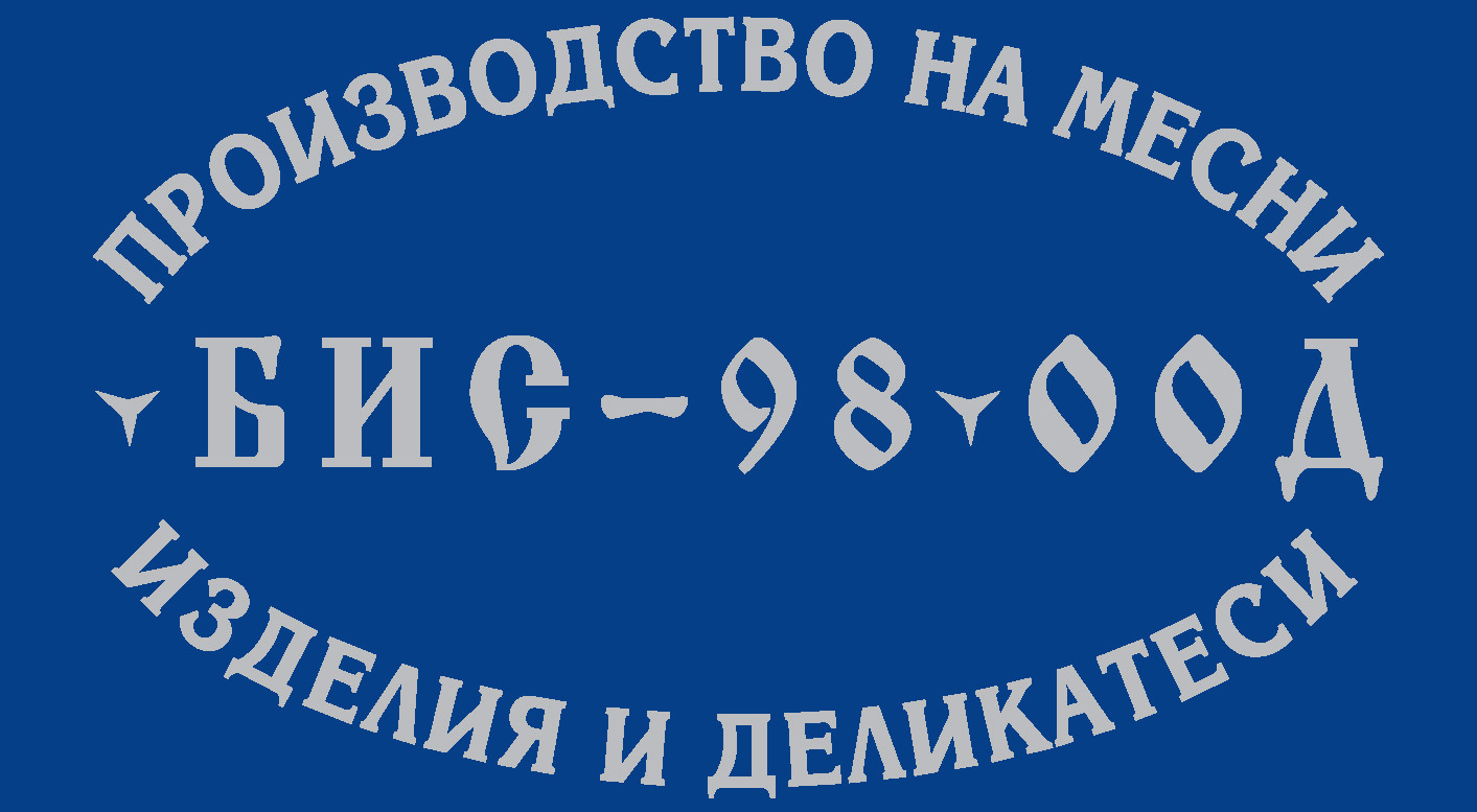 Image for "БИС-98" ООД | Производство на месни изделия и деликатеси, Асеновград