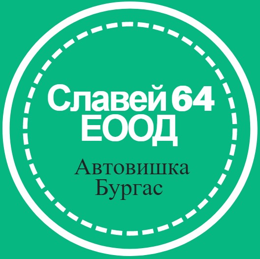 Image for Славей 64 ЕООД - Автовишка, Бургас