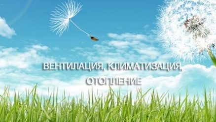 Image for ВЛАГОКЛИМА ООД | Производство и оборудване на климатични и вентилационни системи - София