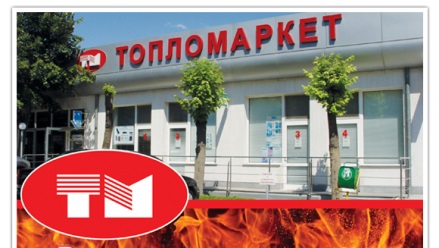 Image for ТОПЛОМАРКЕТ Отопление и климатизация - Хасково