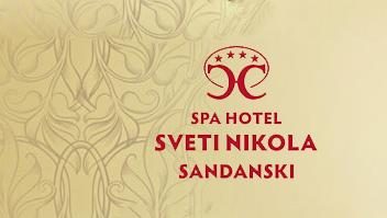 Image for СПА хотел "Свети Никола" **** - Сандански