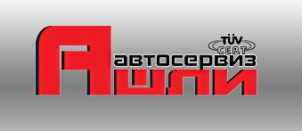 Image for Автосервиз Ашли - Kомпютърна диагностика и ремонт на автомобили, София