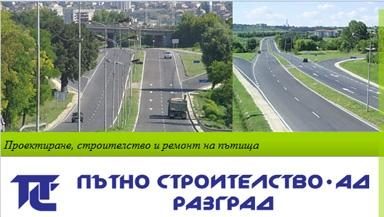 Image for Пътностроителни дейности - Пътно строителство АД - Разград