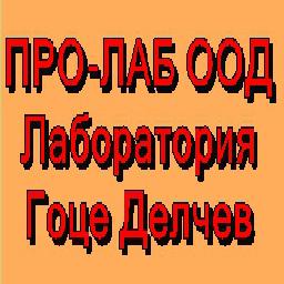 Про лаб авто