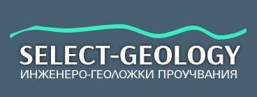 Image for ГЕОСЕЛЕКТ ЕООД - Инженеро-геоложки проучвания, София