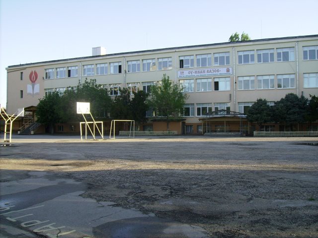 "Иван Вазов" | Основно училище, Видин