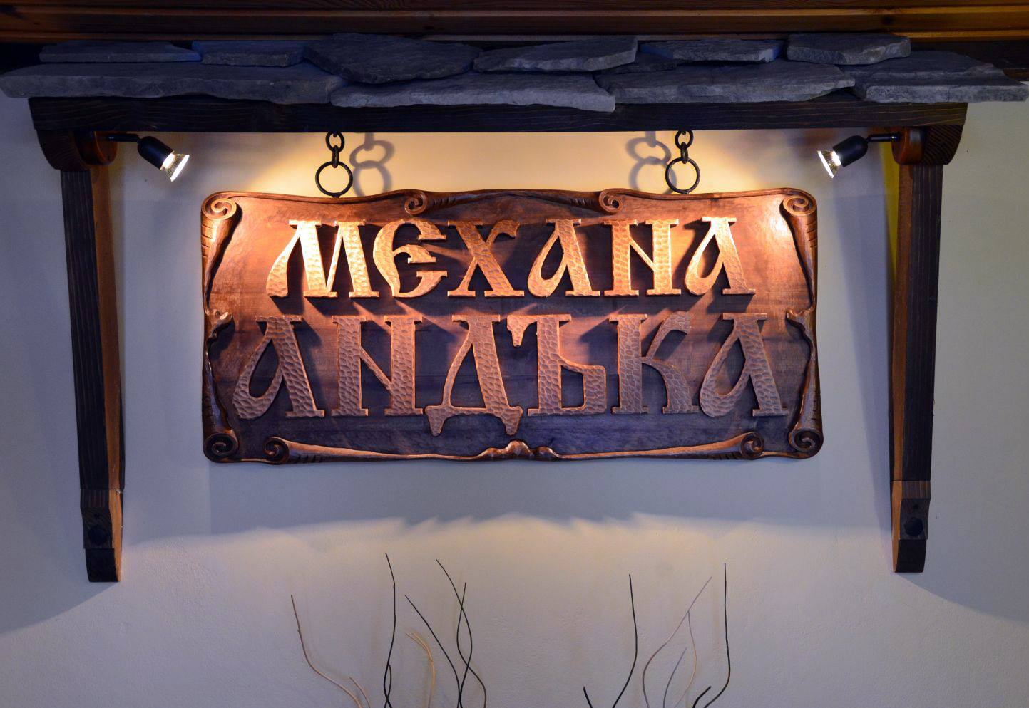 Image for "Андъка" | Механа, Дряново