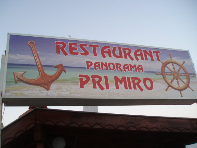 Image for "При Миро" | Ресторант - панорама, Равда