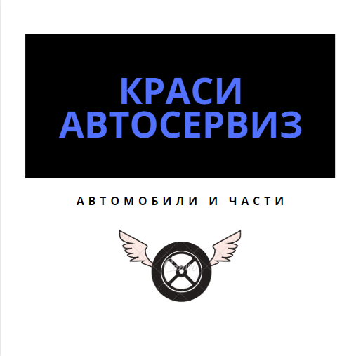 Image for "КРАСИ - Автосервиз" ЕООД | Русе