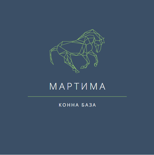 Image for "Мартима" | Конна база, Осойца