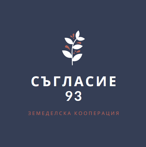 Image for "Съгласие - 93" | Земеделска кооперация за производство и услуги, Масларево