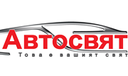 Image for "АВТОСВЯТ" ООД | Продажба на автомобили и авточасти, Русе