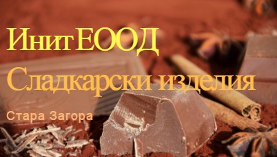 Image for Инит ЕООД - Сладкарски изделия, Стара Загора