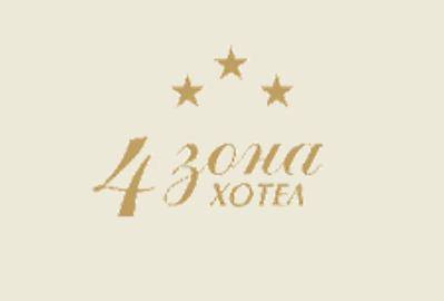 Image for Хотел 4 Зона, София