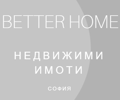 Image for BETTER HOME - Недвижими имоти, София