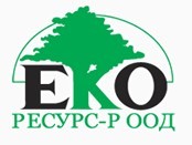 Image for "ЕКО РЕСУРС – Р ООД" | Третиране на отпадъци, София