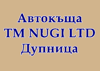 Image for Автокъща TM NUGI LTD, Дупница