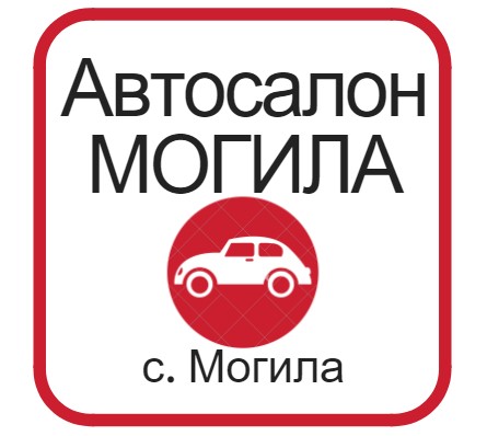 Image for "Могила" | Автосалон, Могила