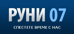 Image for РУНИ 07 ООД - Регистрация на МПС и ППС