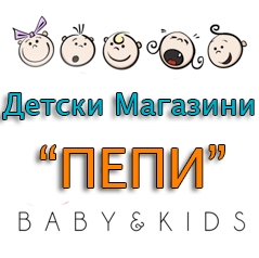 Image for Детски магазини ПЕПИ, Хасково
