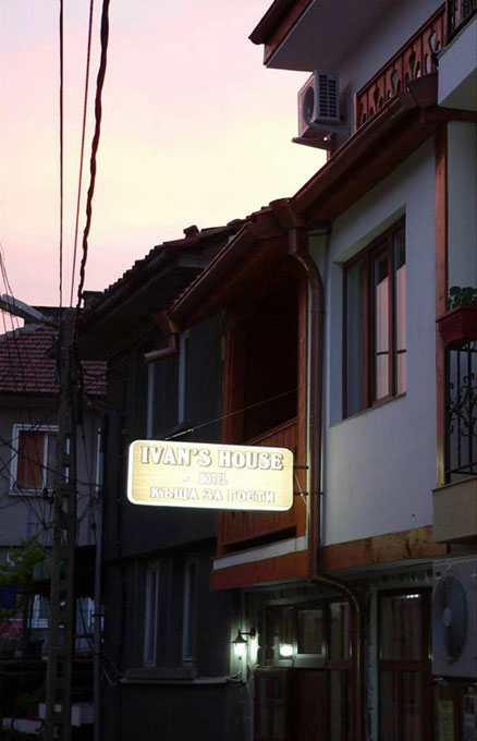 Къща за гости Ивановата къща, Велико Търново