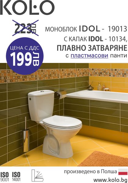 Инекс Трейд - Обзавеждане за баня, Враца