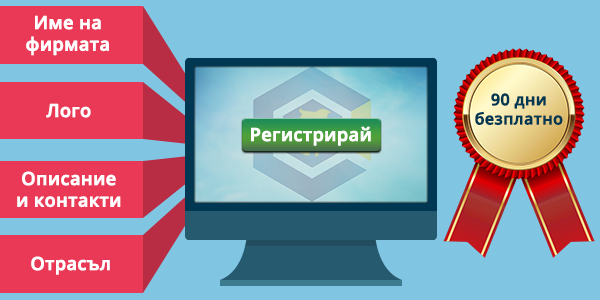 Безплатно рекламно участие! Безплатно рекламно участие!